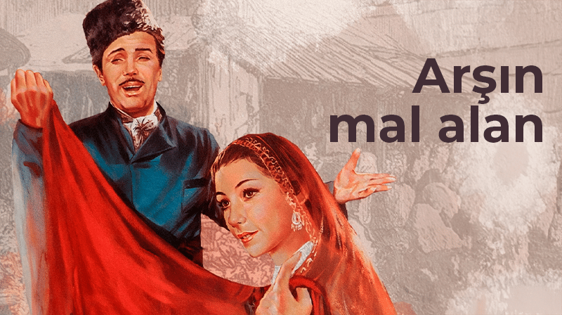 Аршин мал алан