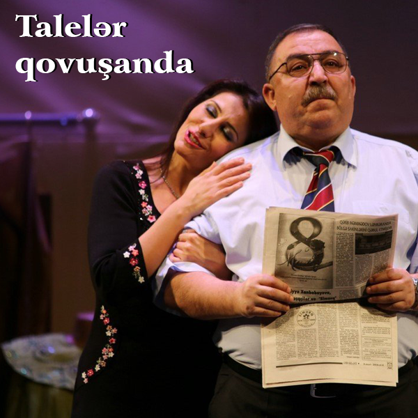 Когда встречаются судьбы