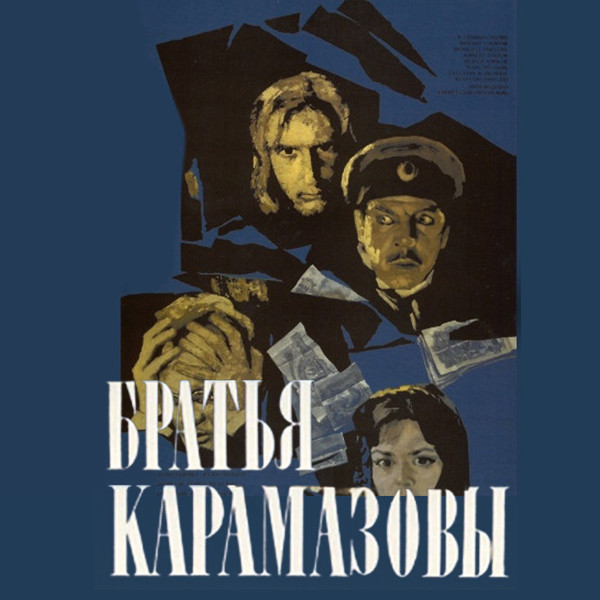 Karamazov qardaşları