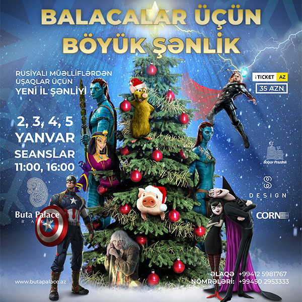 "Волшебная Бута 2020" окунитесь в волшебный мир в "Buta Palace"