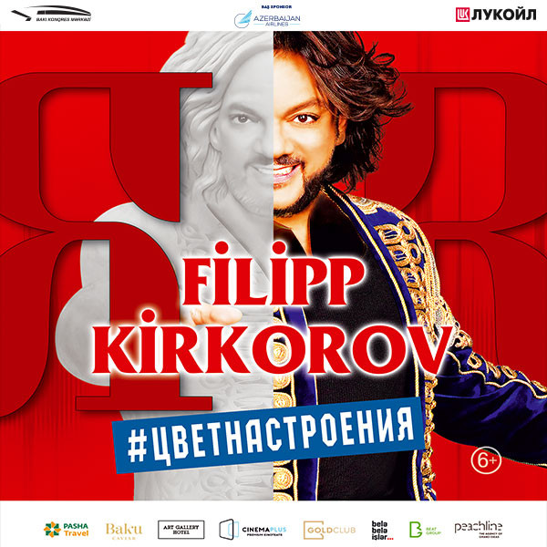 Филипп Киркоров #Цвет Настроения