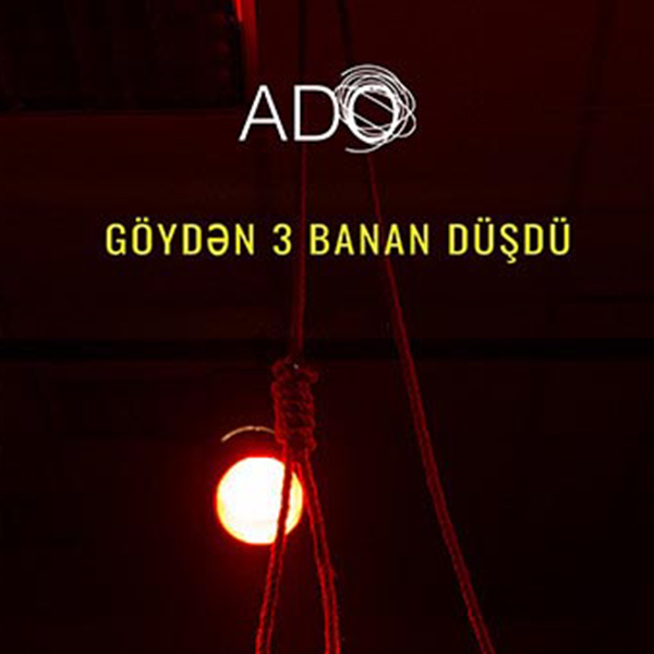 «С неба упало три банана»