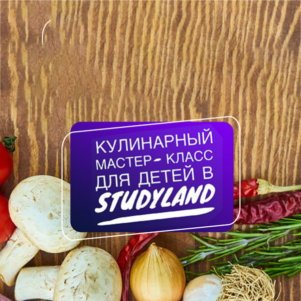 Кулинарный мастер-класс: «Пицца»