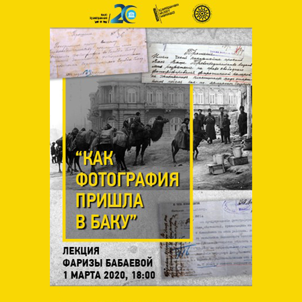 “How photography came to Baku” Fariza Babayeva’s lection