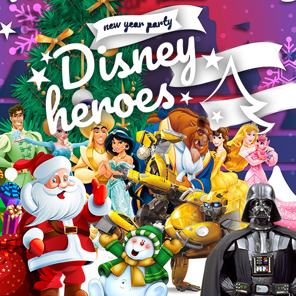 Герои Диснея на Новогоднем карнавале