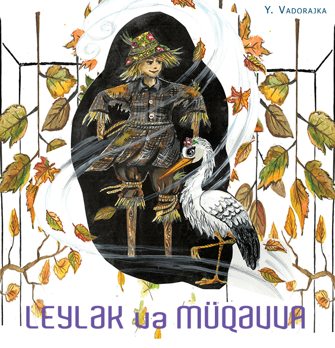 The Stork and the Scarecrow