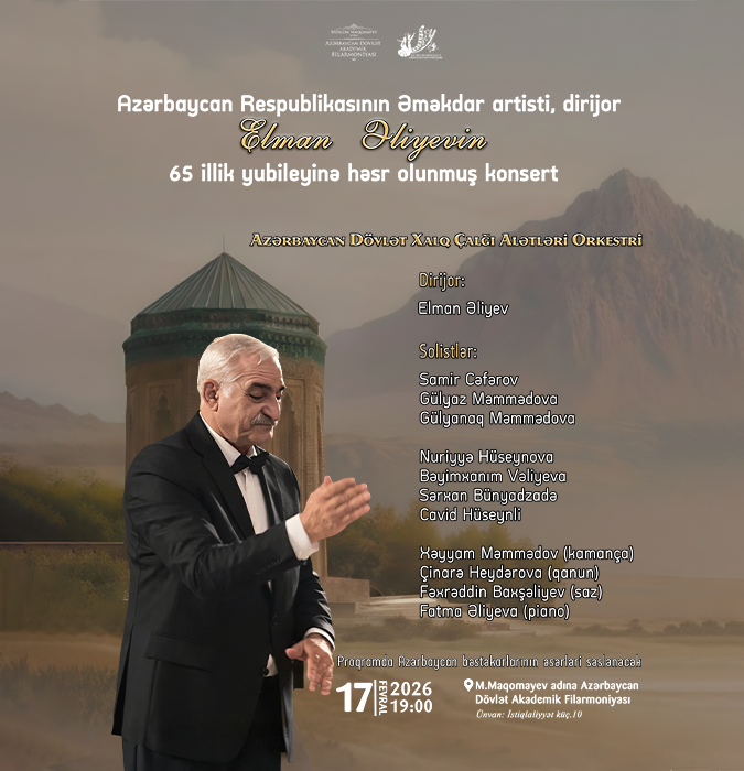 Эльман Алиев — 65 лет
