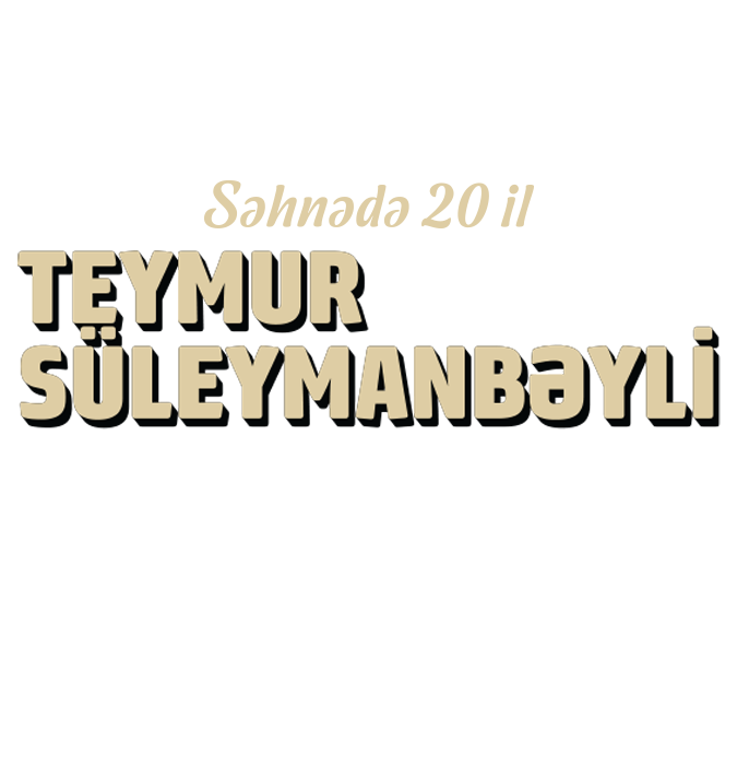 Теймур Сулейманбейли