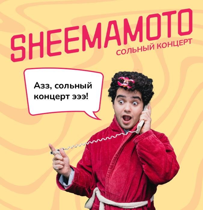 SHEEMAMOTO'S Solo New Year Concert