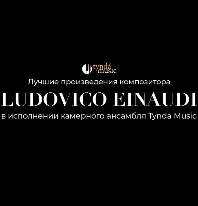 Evening of works by Ludovico Einaudi