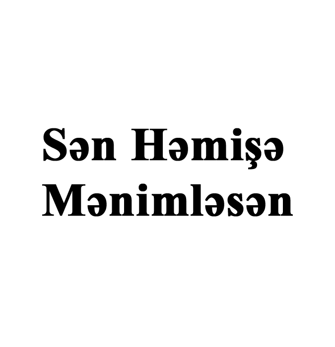 You Are Always with Me