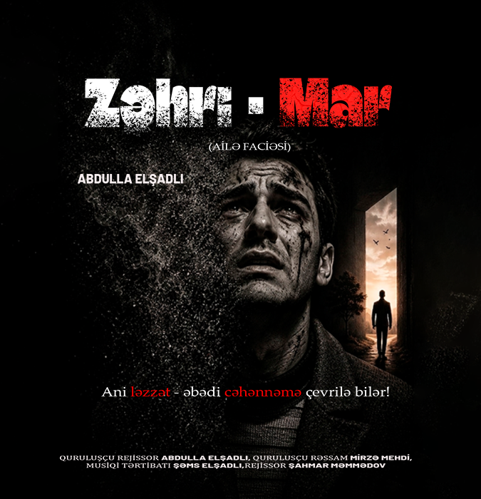 «Захри-Мар»