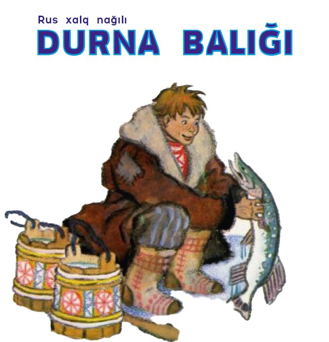 "Щука"