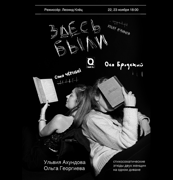 Burada olmuşdular…