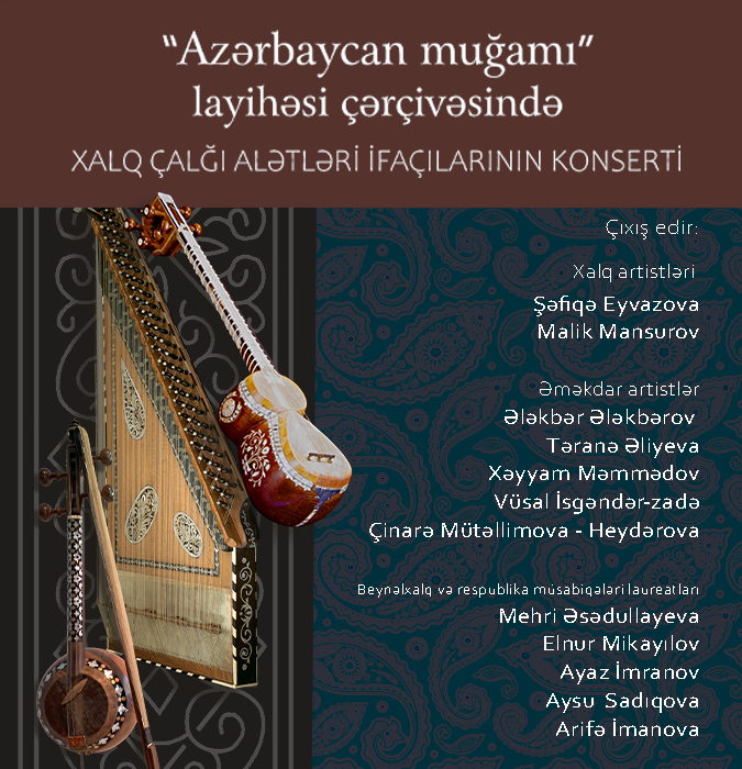 Концерт исполнителей народных музыкальных инструментов