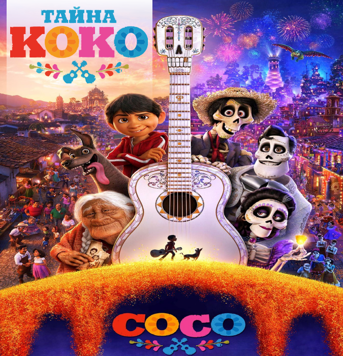 Kokonun sirri. Uşaqlar üçün musiqili tamaşa