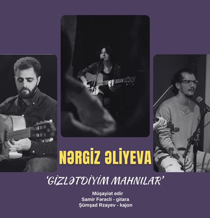 Наргиз Алиева «Скрытые песни»