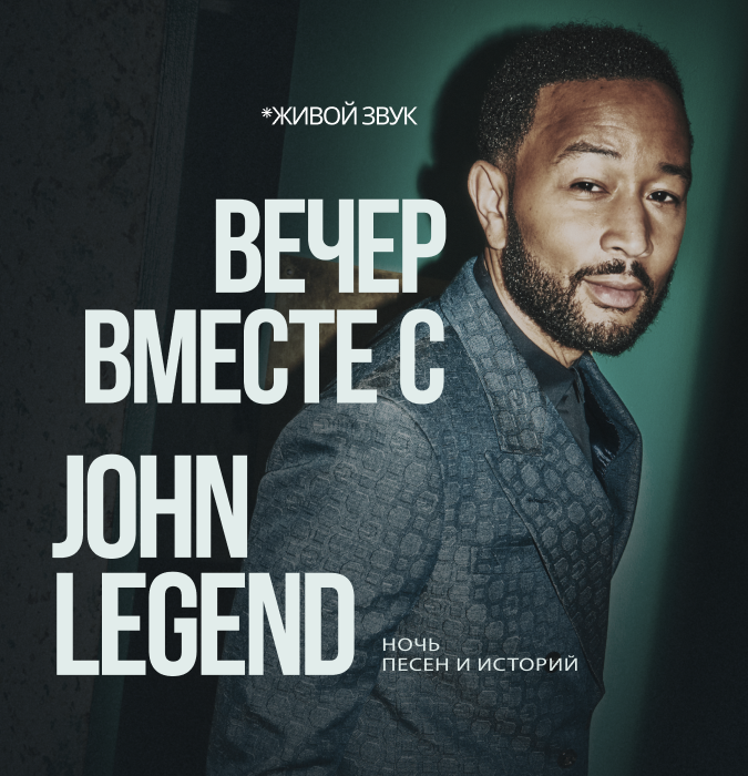 John Legend