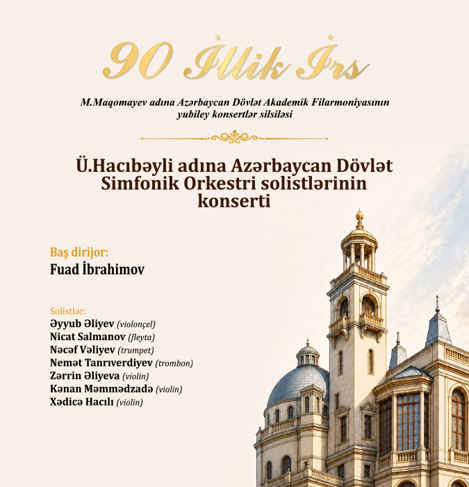 90-летнее наследие