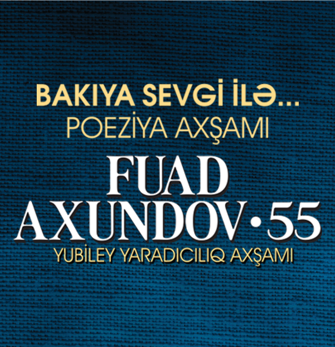 Фуад Ахундов - 55