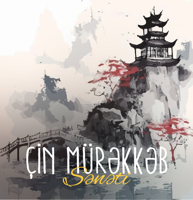 Китайское Искусство Туши