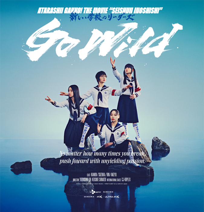 SEISHUN INOSHISHI <Go Wild> ATARASHII GAKKO! THE MOVIE