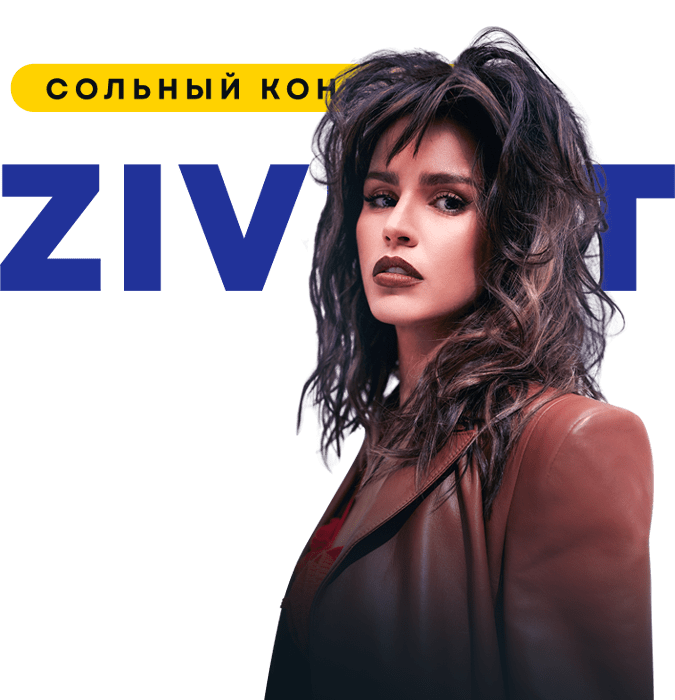 Sea Breeze Summer Live - ZIVERT