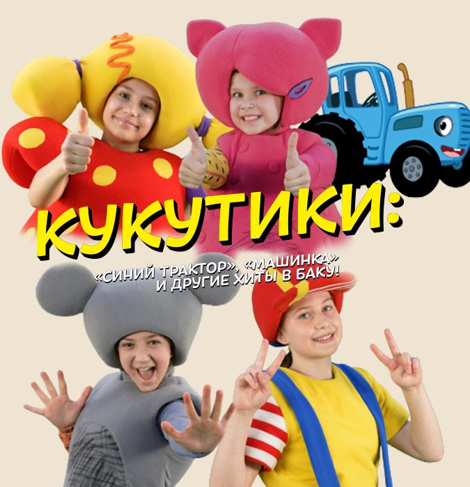 Кукутики