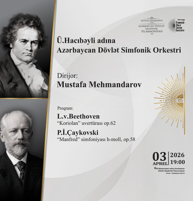 Азербайджанский государственный симфонический оркестр имени У. Гаджибейли