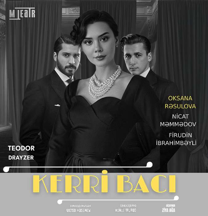 Сестра Керри