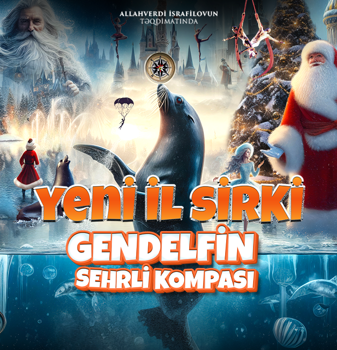 НОВОГОДНИЙ ЦИРК: Волшебный компас Гэндальфа