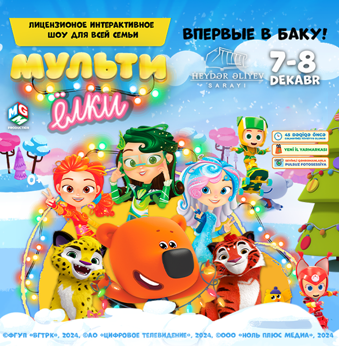 Впервые в Баку! - «МУЛЬТИ ЁЛКИ» Музыкальное интерактивное шоу для всей семьи!