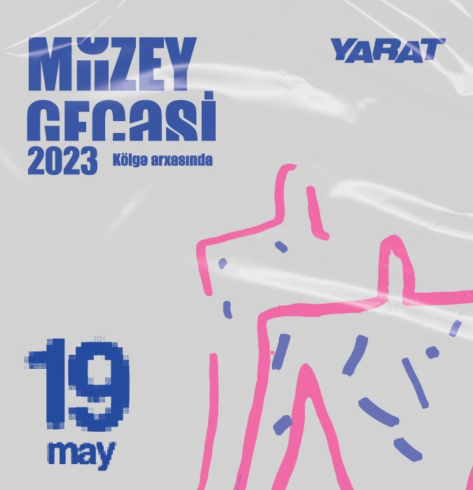 Музейная ночь!