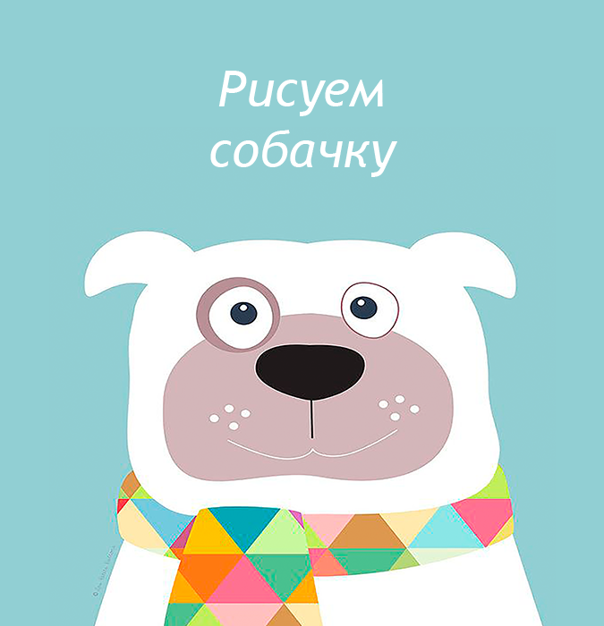Drawing on canvas "Puppy"