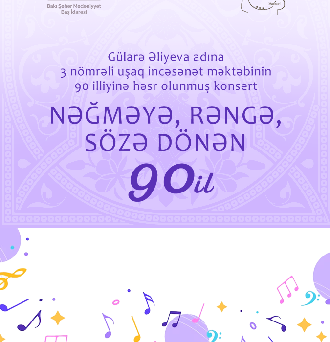 90 лет, ставшие мелодией, краской и словом