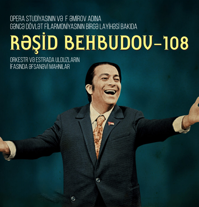 Рашид Бейбутов - 108