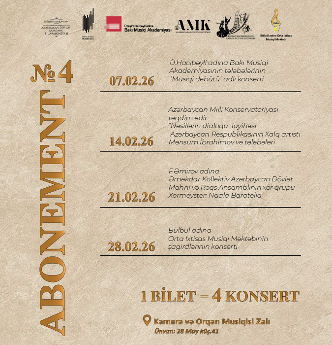 АБОНЕМЕНТ № 4