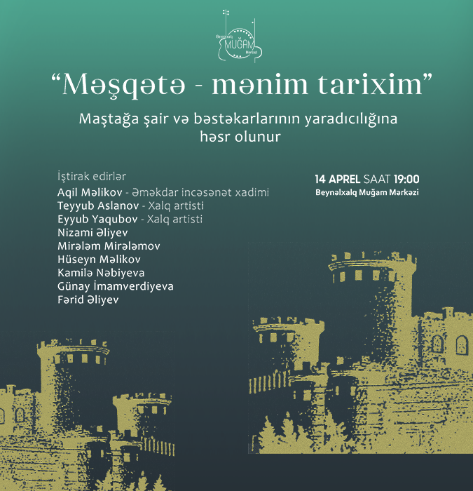 «Машта — моя история»