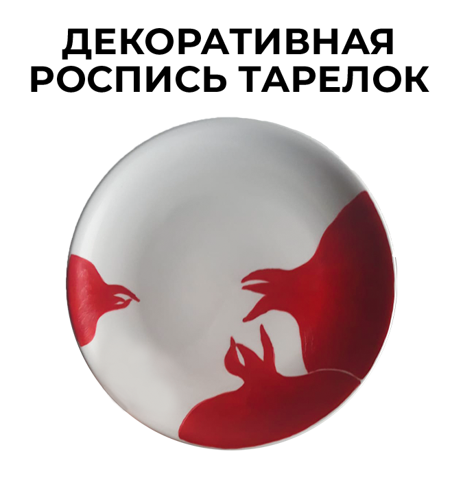 Decorative plate painting