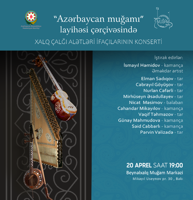 Концерт исполнителей на народных музыкальных инструментах