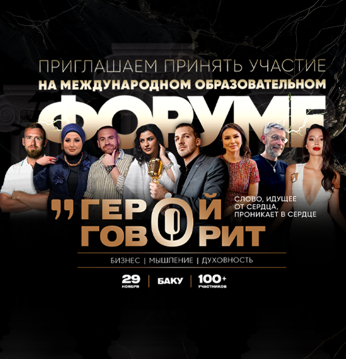 «QƏHRƏMAN DANIŞIR» — TALEYLƏRİ ALIŞDIRAN FORUM