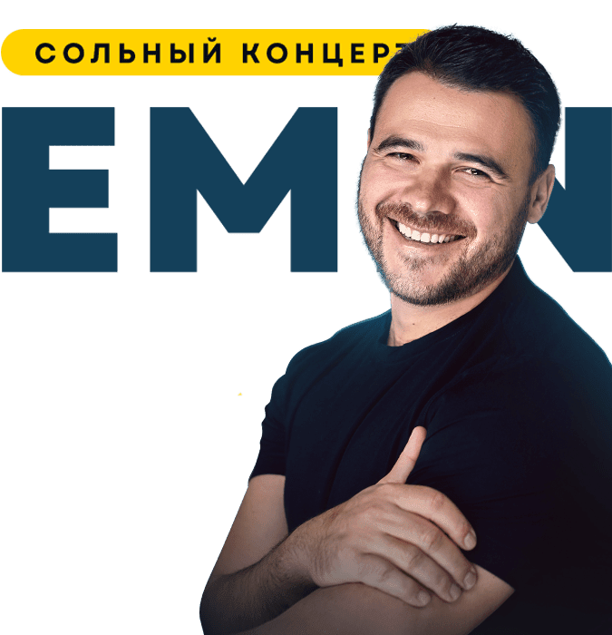 Sea Breeze Summer Live - EMIN