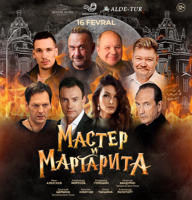 Мастер и Маргарита