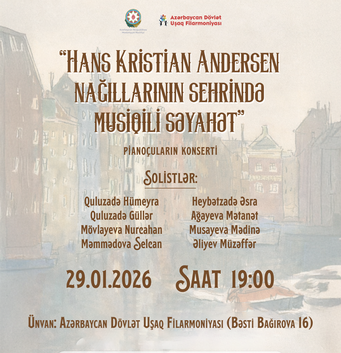 Музыкальное путешествие в волшебном мире сказок Ханса Кристиана Андерсена