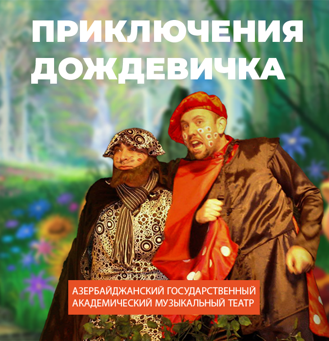 Yağış göbələyinin macərası