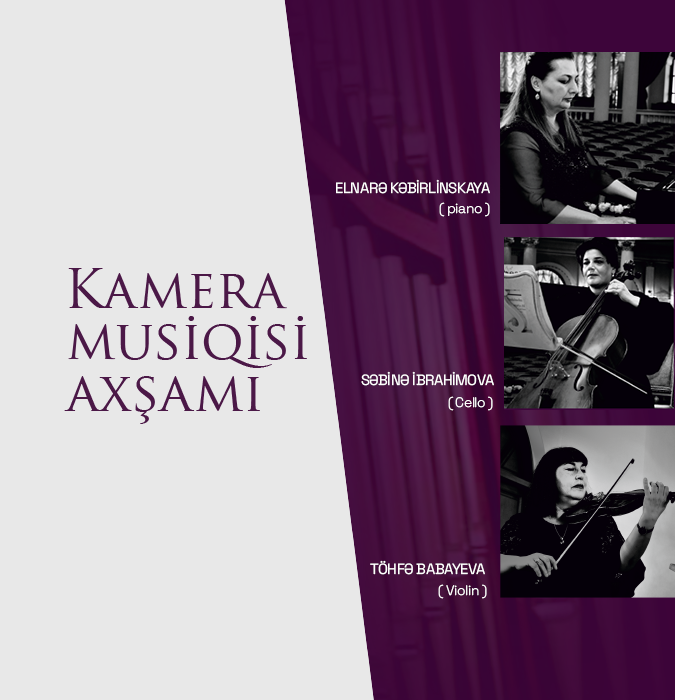 Вечер камерной музыки Азербайджанское государственное фортепианное трио