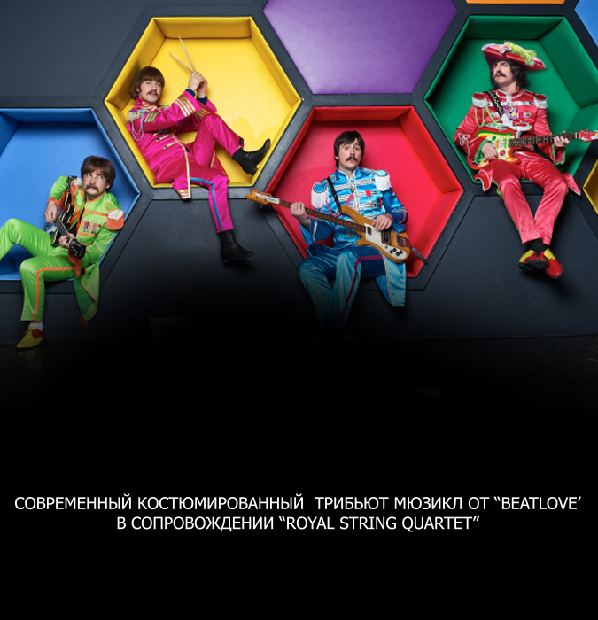 The Beatles - Три Эпохи