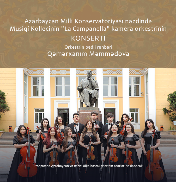 Концерт камерного оркестра «La Campanella»