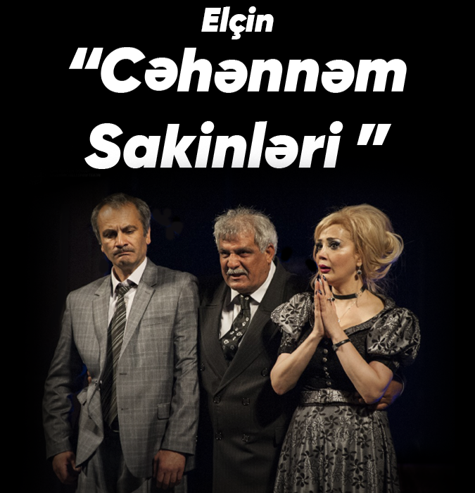 Обитатели ада