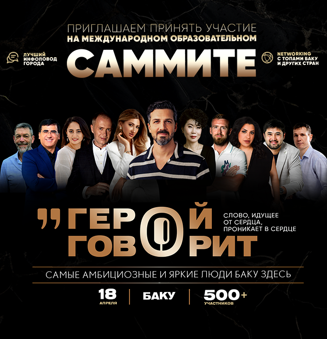 BAKIDA BEYNƏLXALQ TƏHSİL SAMMİTİ “QƏHRƏMAN DANIŞIR”